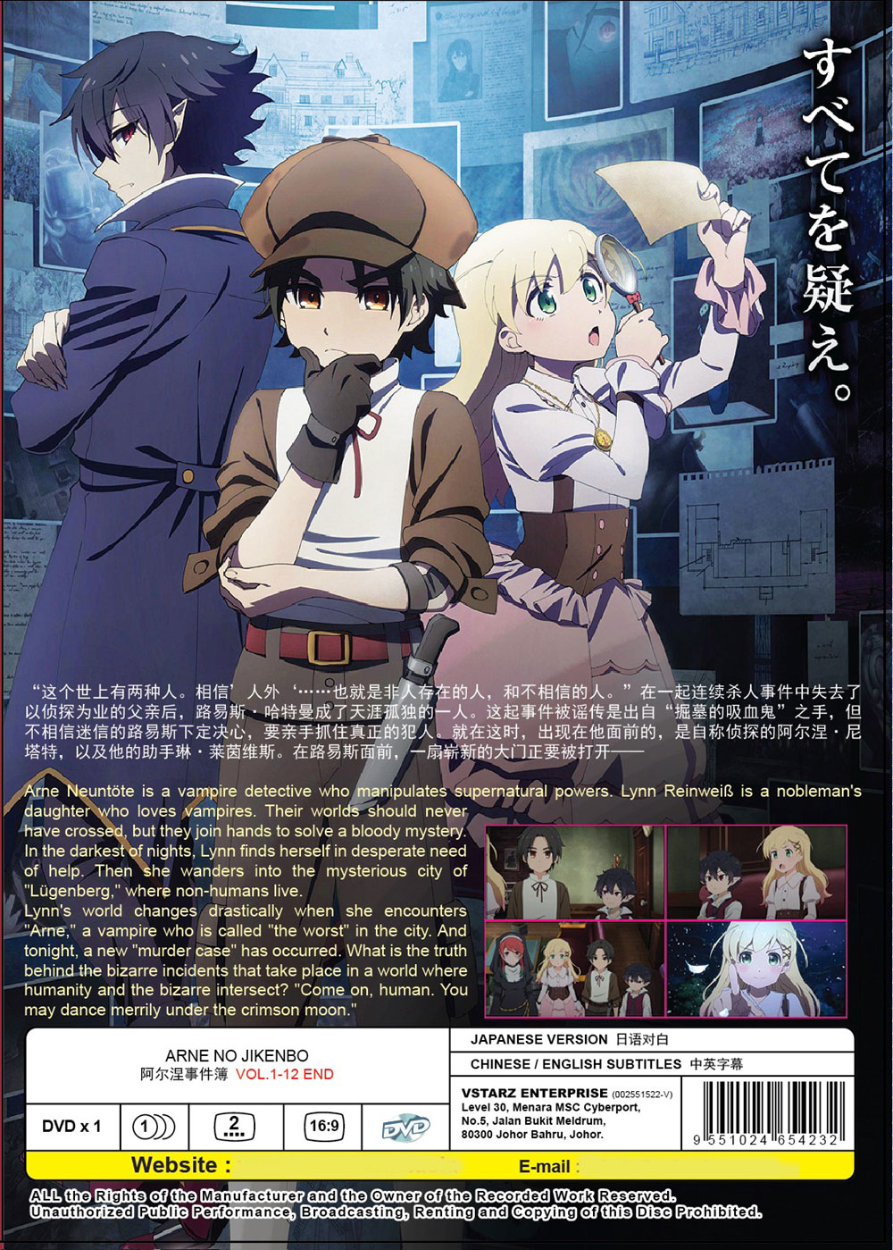 Arne no Jikenbo image 3