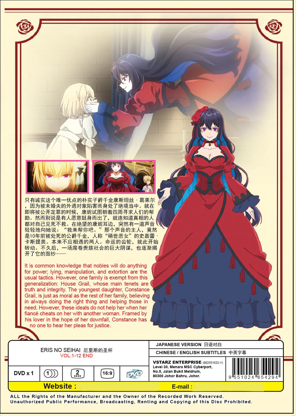 Eris no Seihai image 3