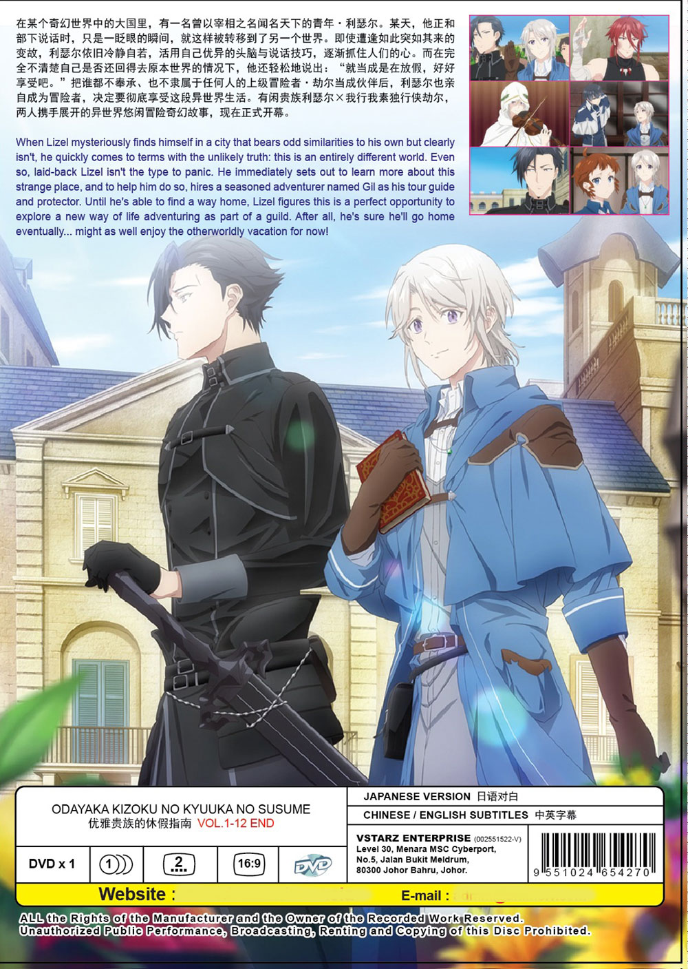 Odayaka Kizoku no Kyuuka no Susume. image 3