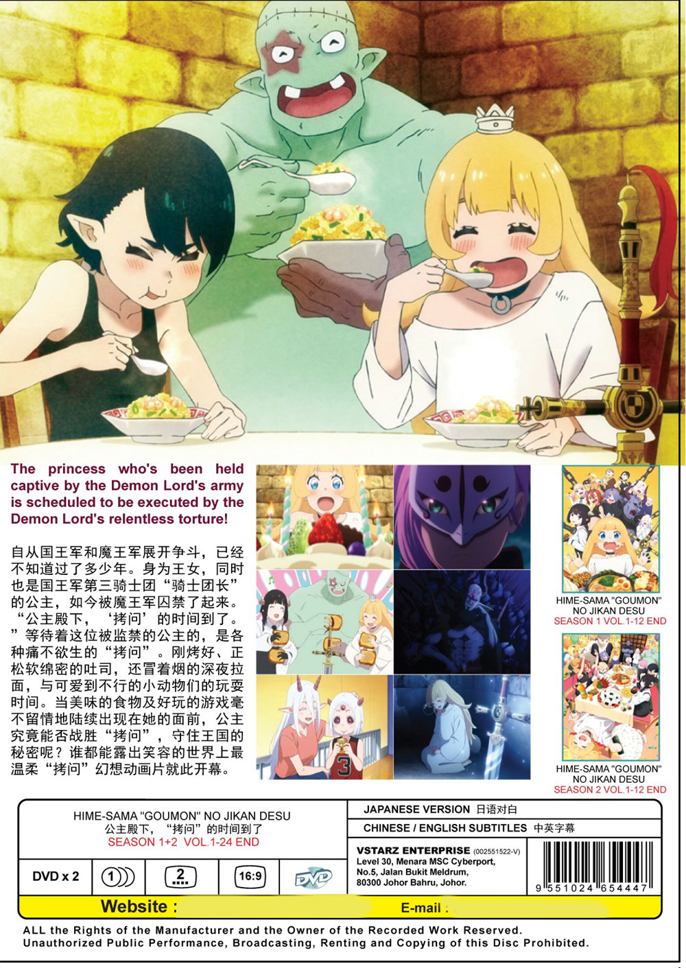 Himesama "Goumon" no Jikan desu Season 1+2 image 3