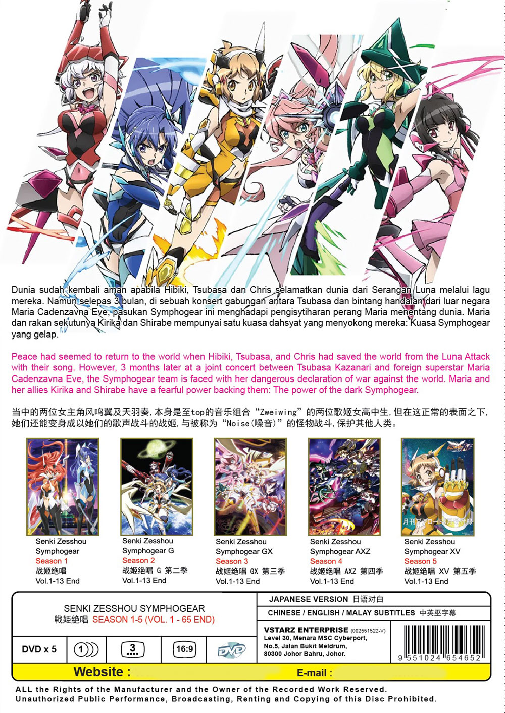 Senki Zesshou Symphogear Season1-5 image 3
