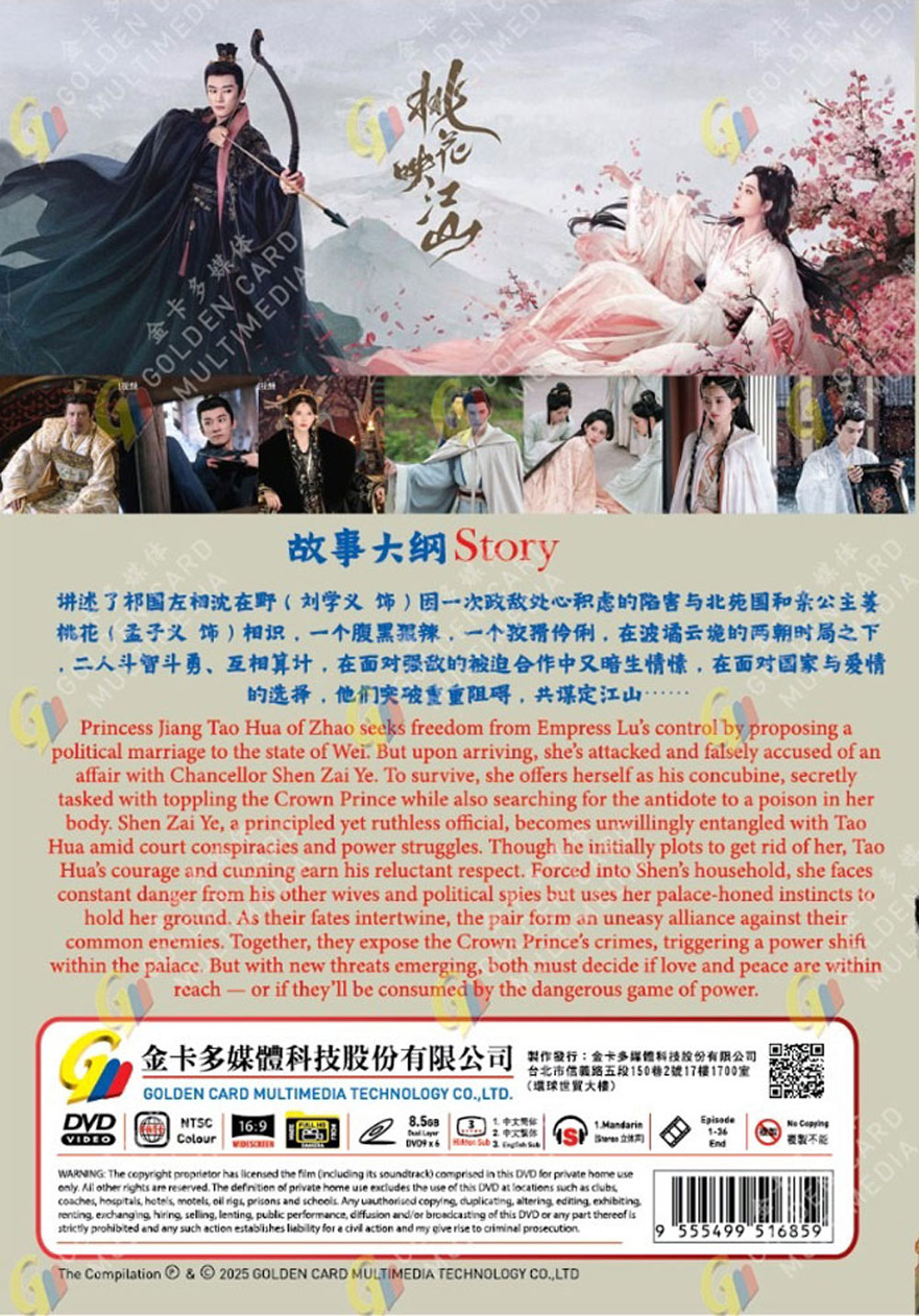 The Princess's Gambit image 3