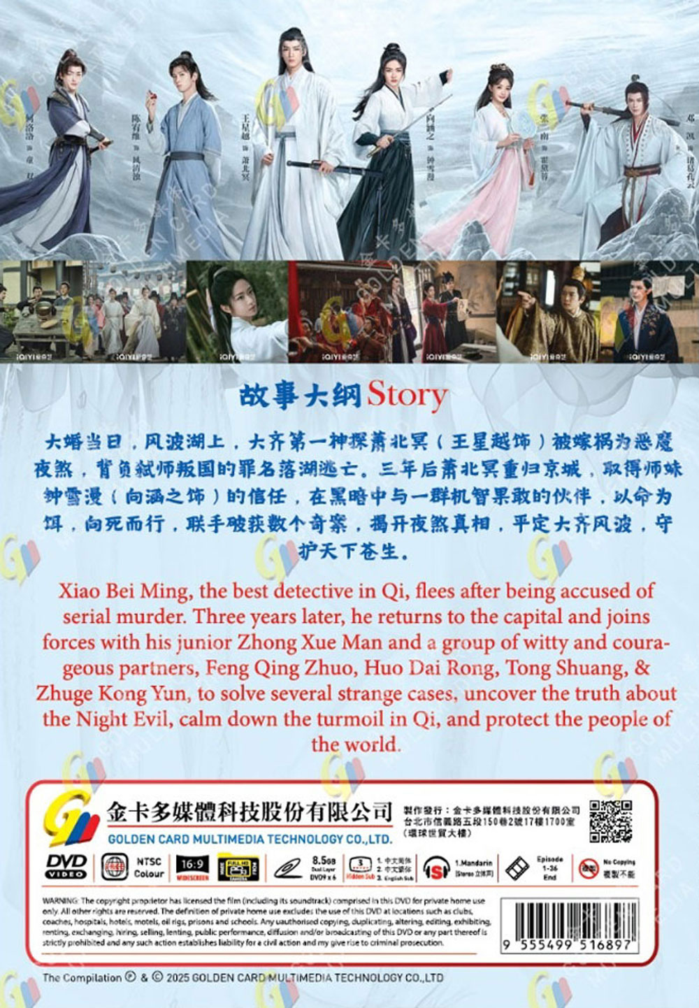 The Wanted Detective image 3