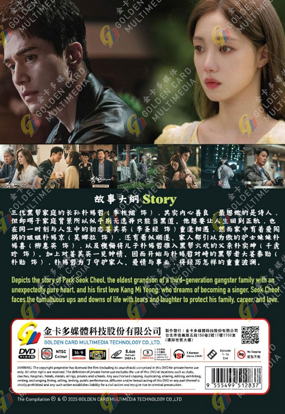 善良的他 image 3