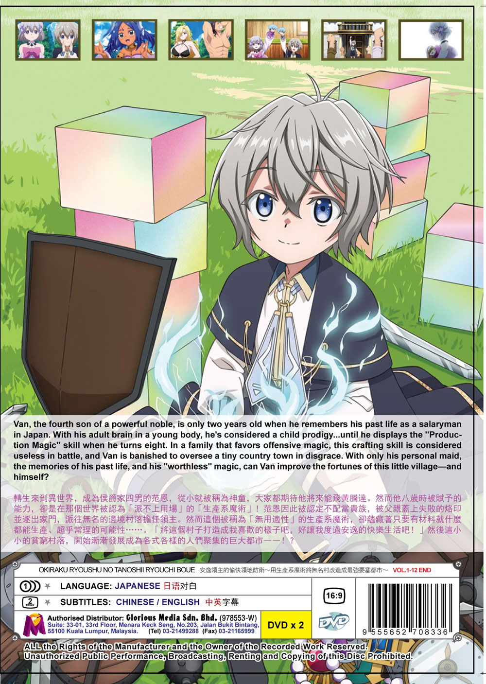 安逸領主的愉快領地防衛～用生產系魔術將無名村改造成最強要塞都市 image 3