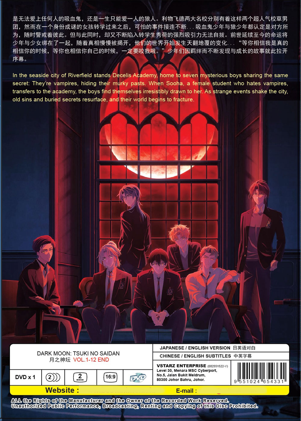 Dark Moon: Tsuki no Saidan image 3