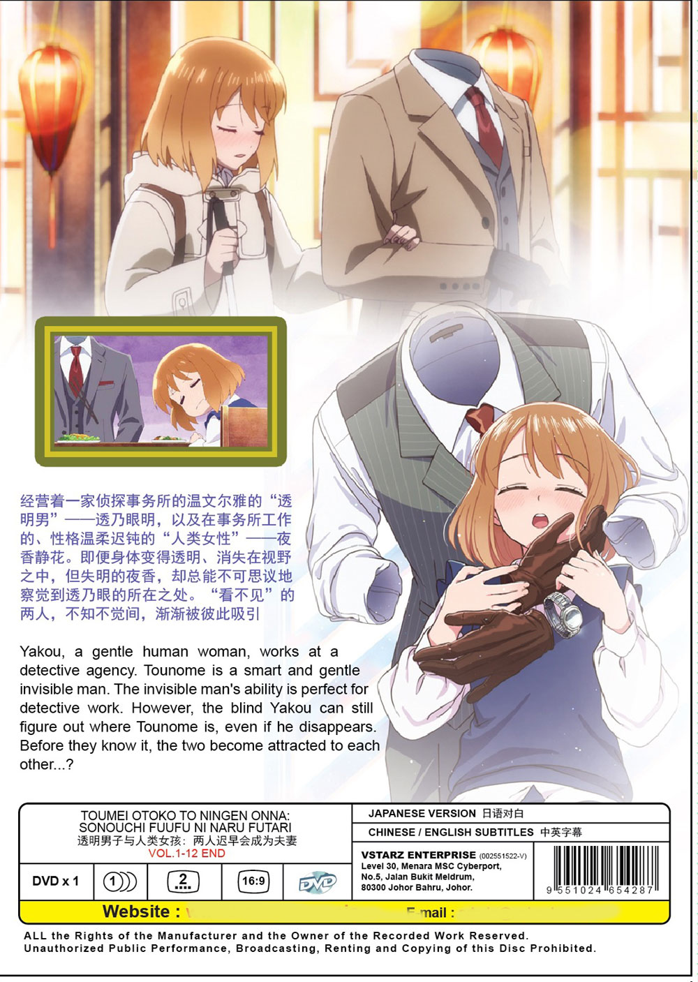 透明男子與人類女孩: 兩人遲早會成為夫妻 image 3