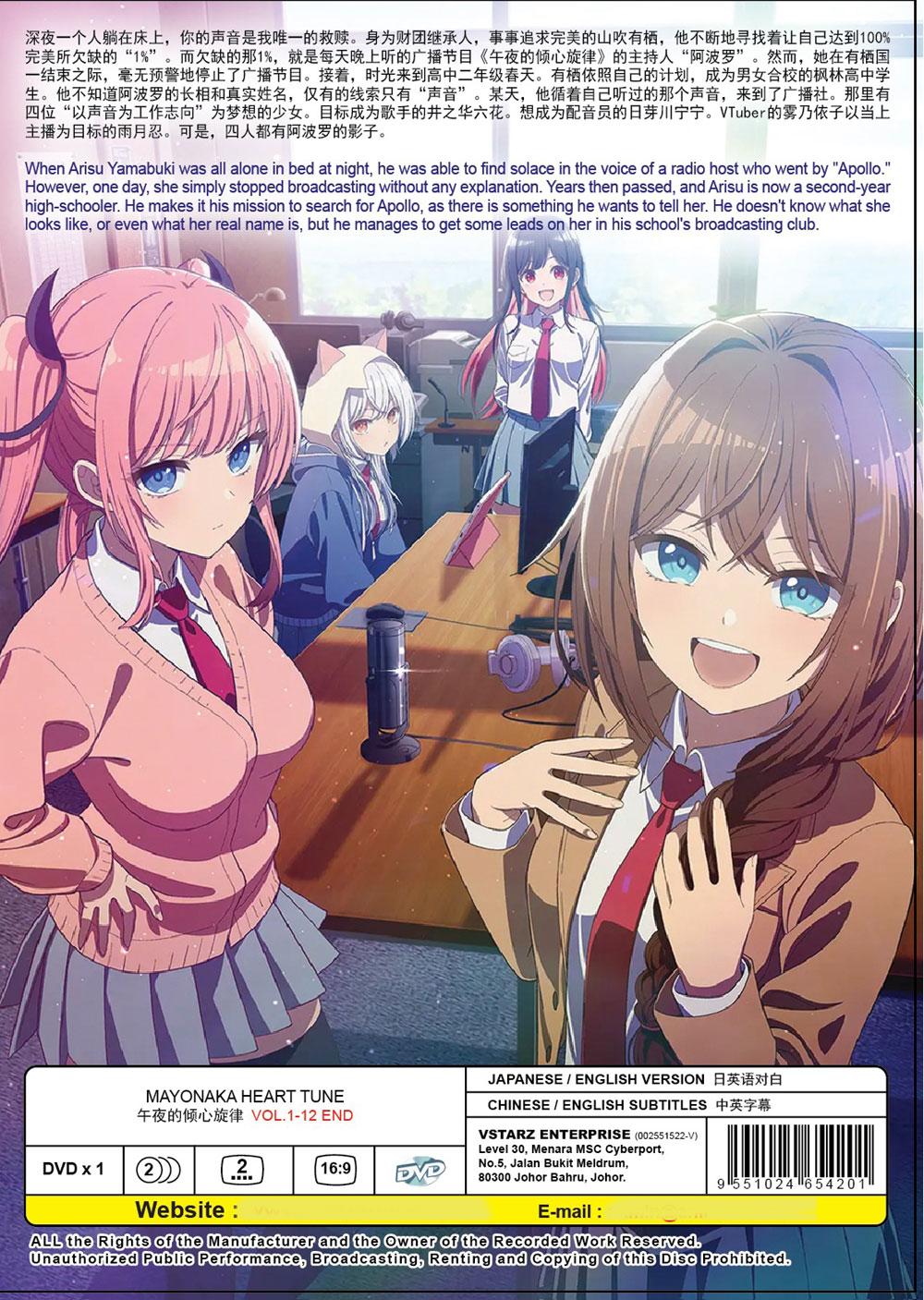 Mayonaka Heart Tune image 3