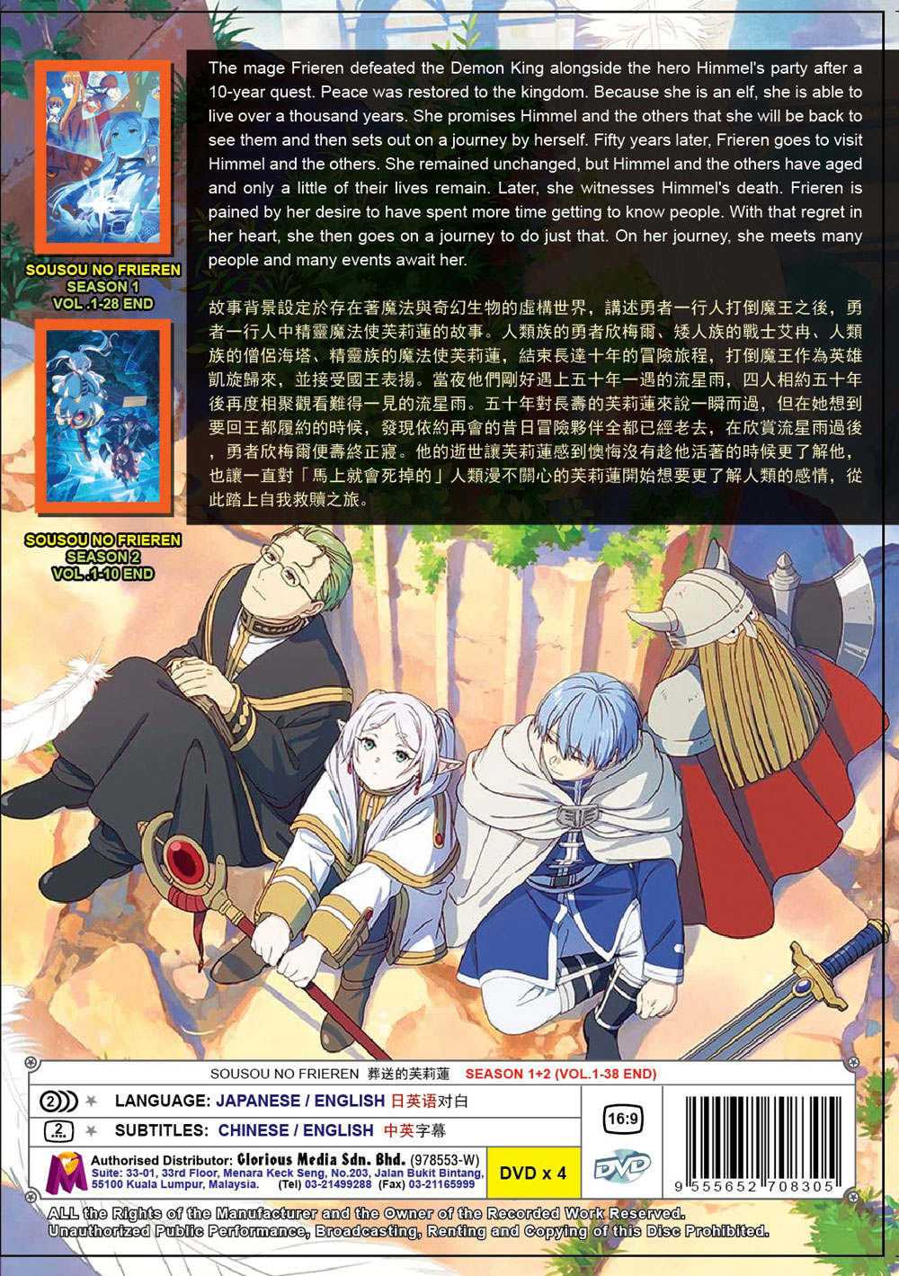 Sousou no Frieren Season 1+2 image 3