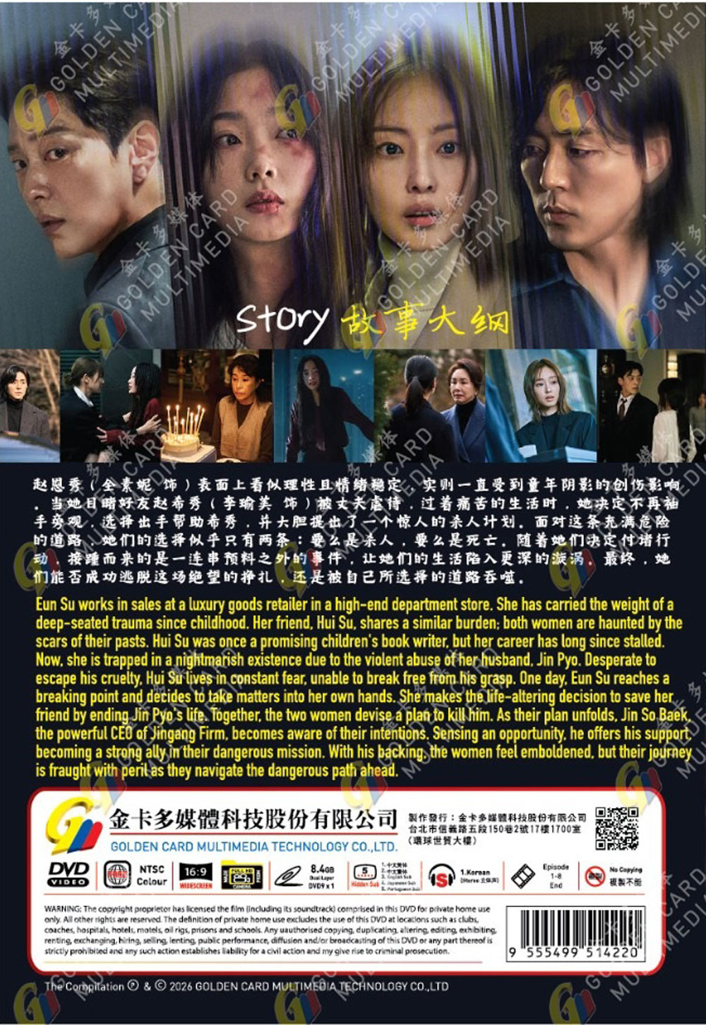 你旁觀的罪 image 3