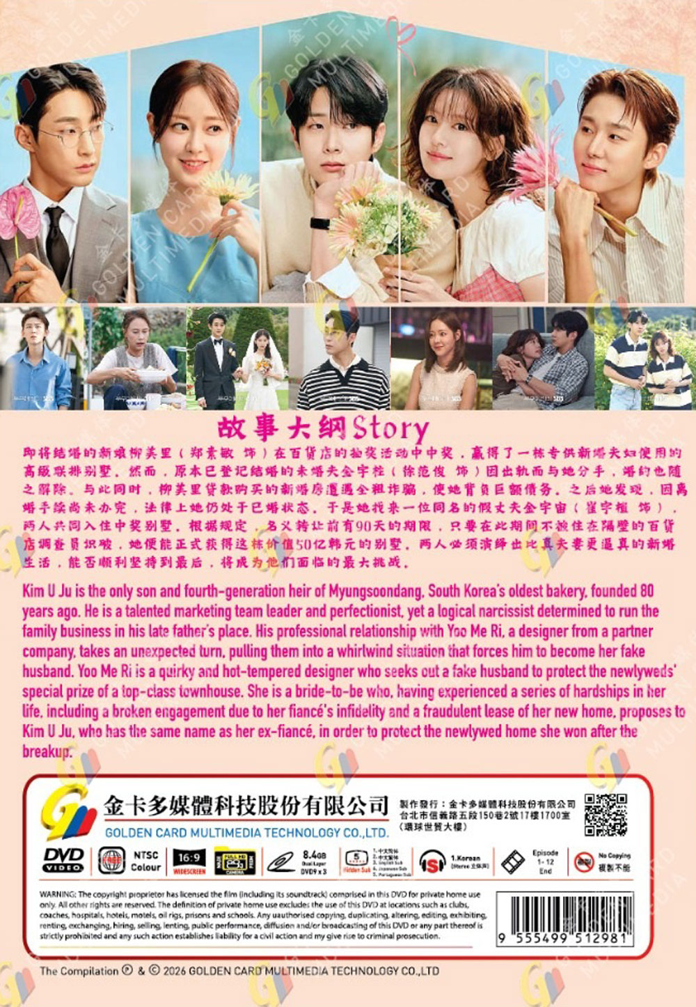 宇宙Marry Me？ image 3