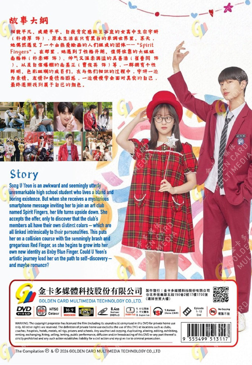 歐巴，你不會愛上我了吧 image 3