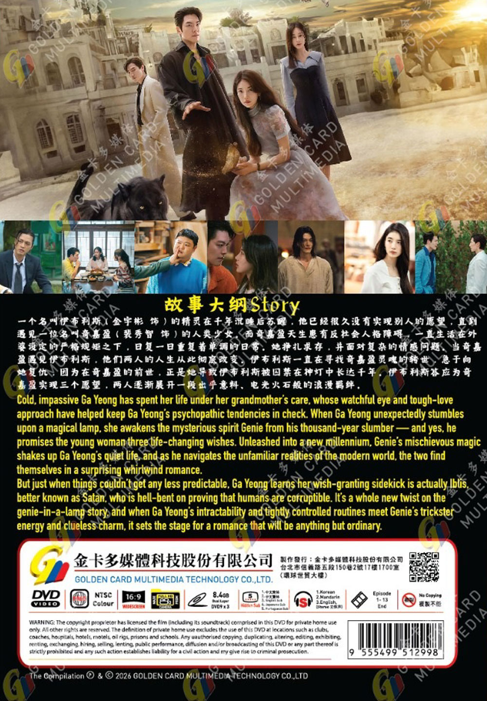 許願吧，精靈 image 3