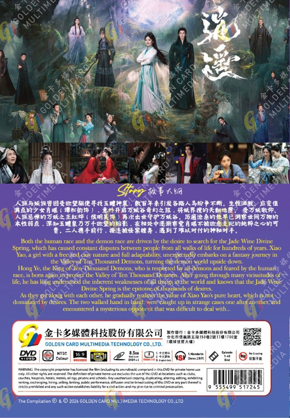 逍遥 image 3