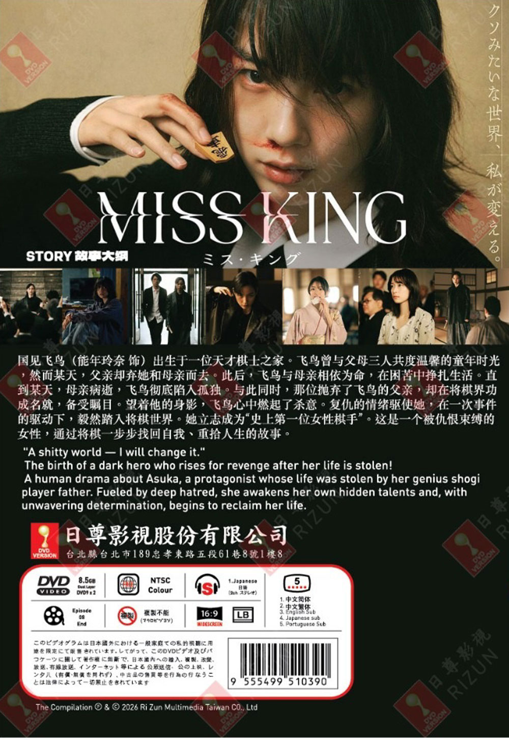 Miss King image 3