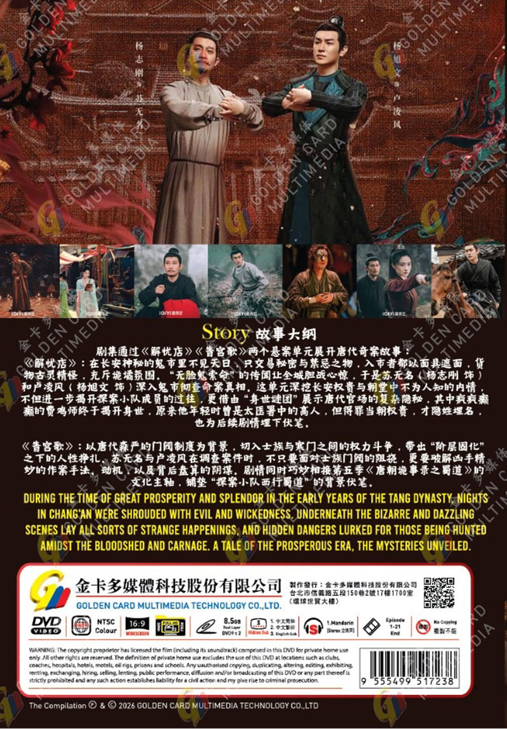 Strange Chronicles of Tang image 3