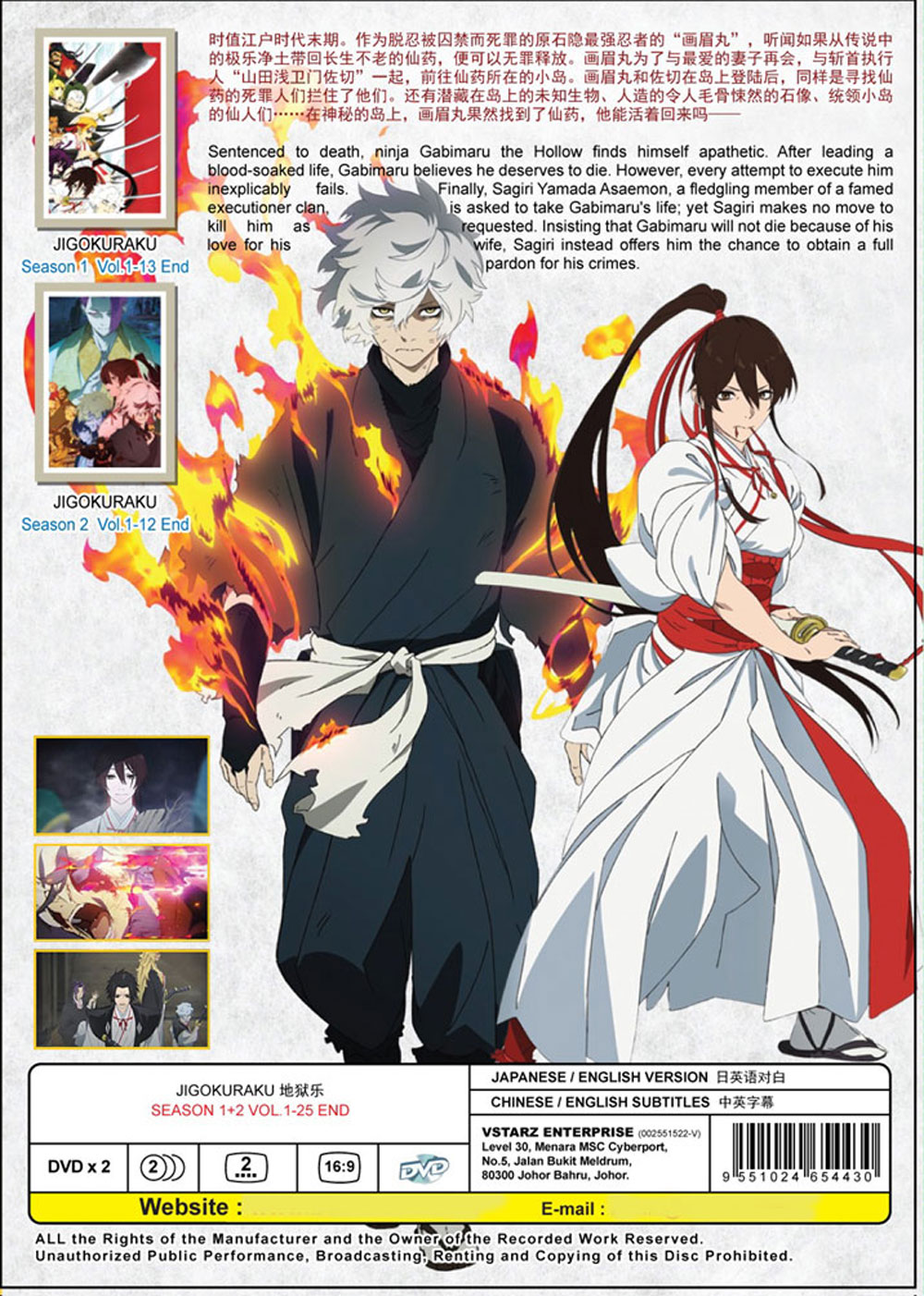 Jigokuraku Season 1+2 image 3