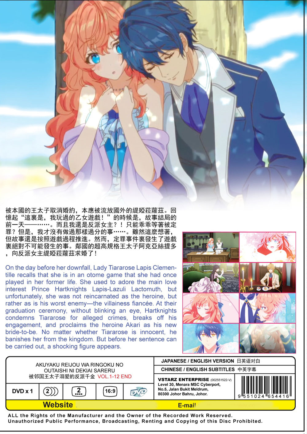 Akuyaku Reijou wa Ringoku no Outaishi ni Dekiai sareru image 3