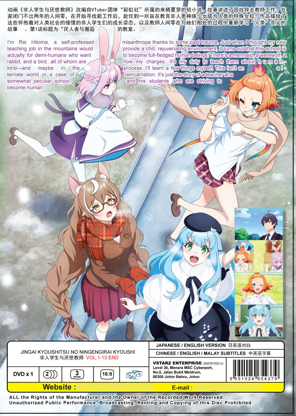Jingai Kyoushitsu no Ningengirai Kyoushi image 3