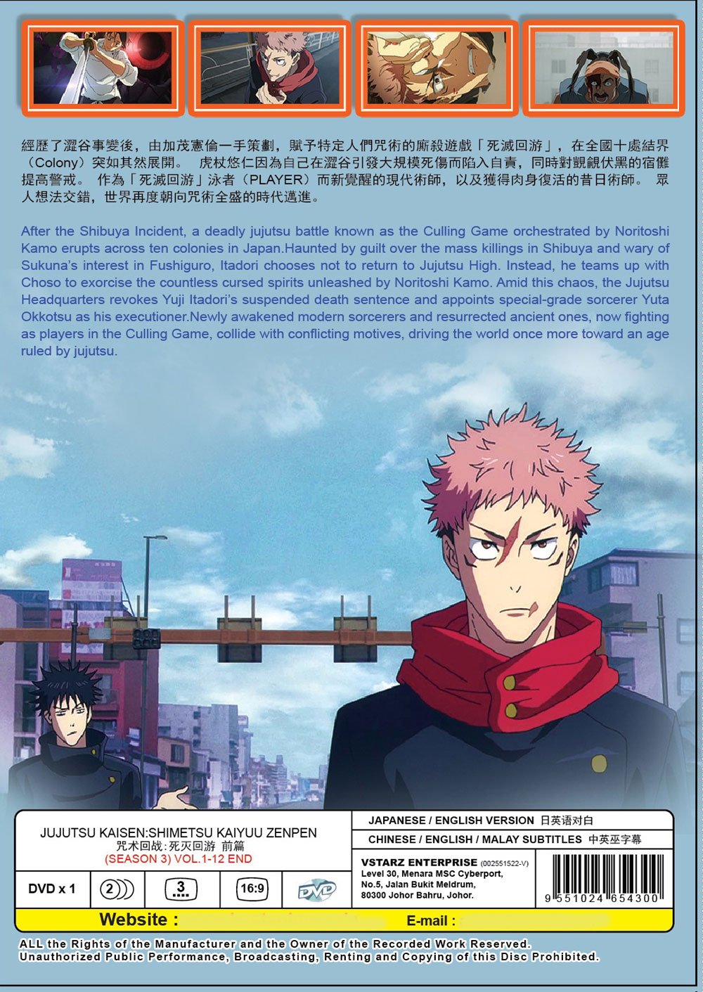 Jujutsu Kaisen:Shimetsu Kaiyuu Zenpen image 3