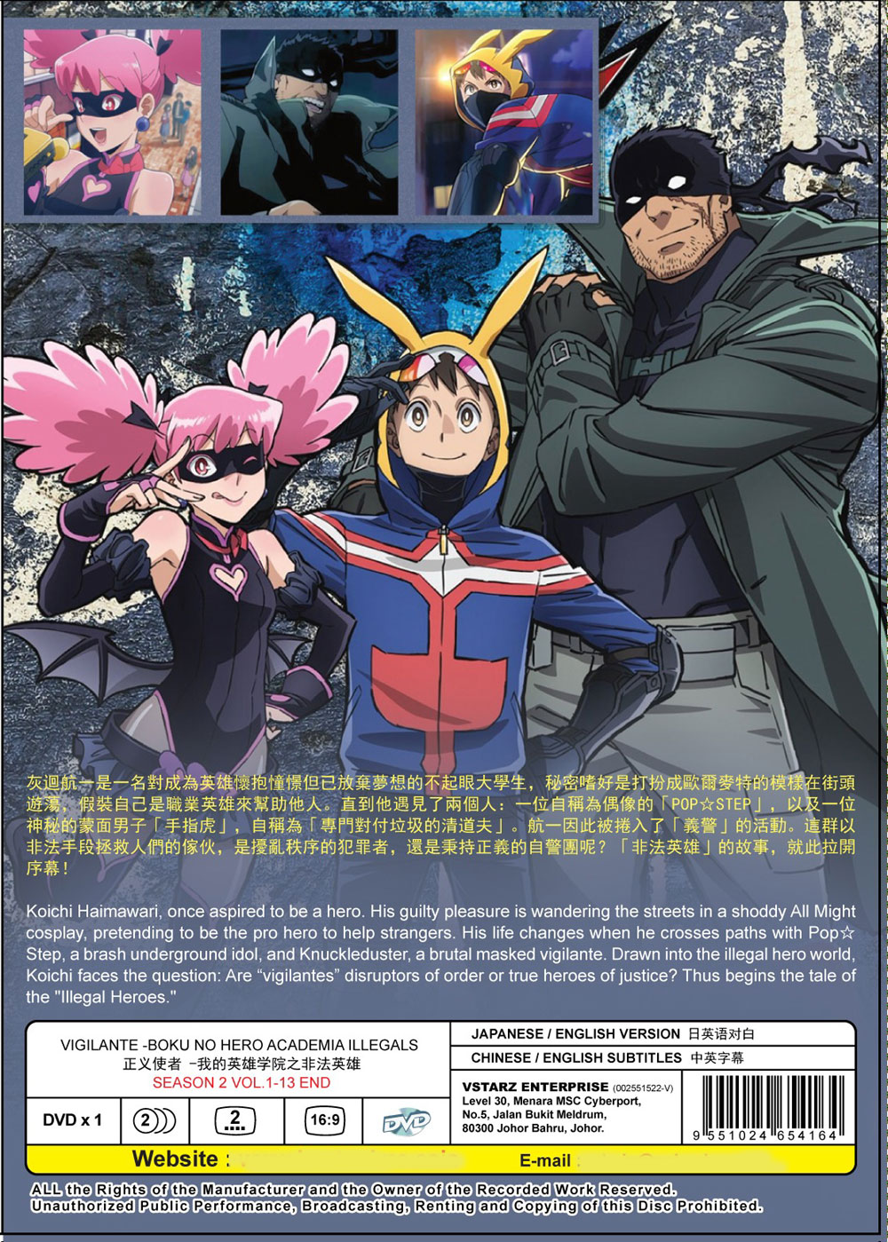 Vigilante: Boku no Hero Academia Illegals 2nd Season image 3