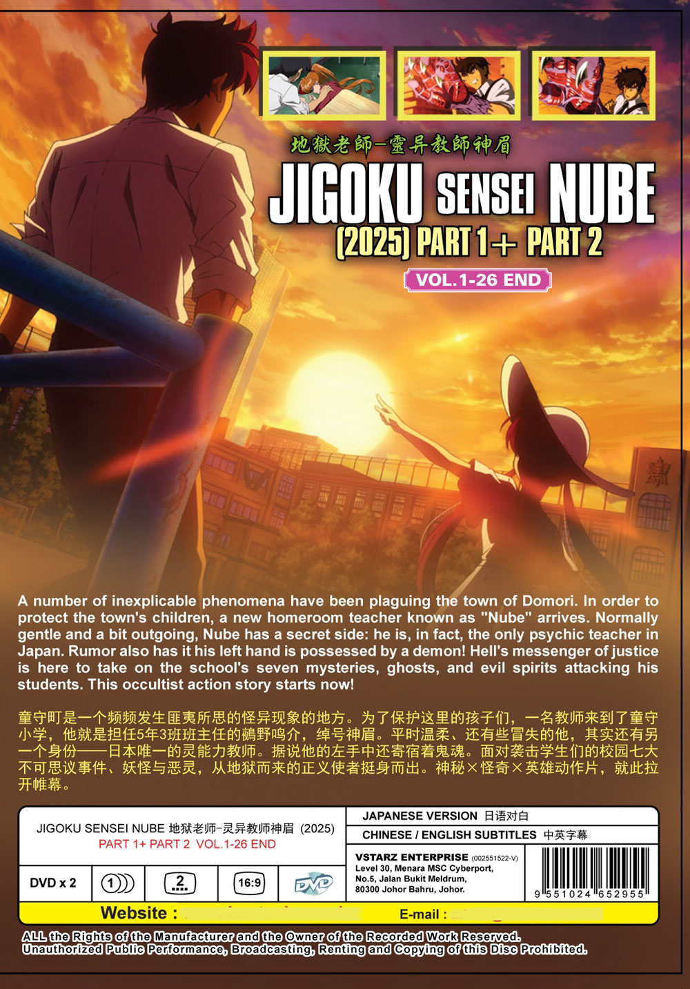 Jigoku Sensei Nube Season 1+2 image 3