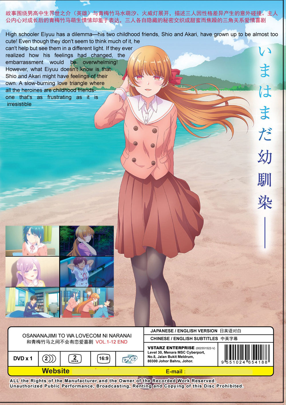 Osananajimi to wa Love Comedy ni Naranai image 3