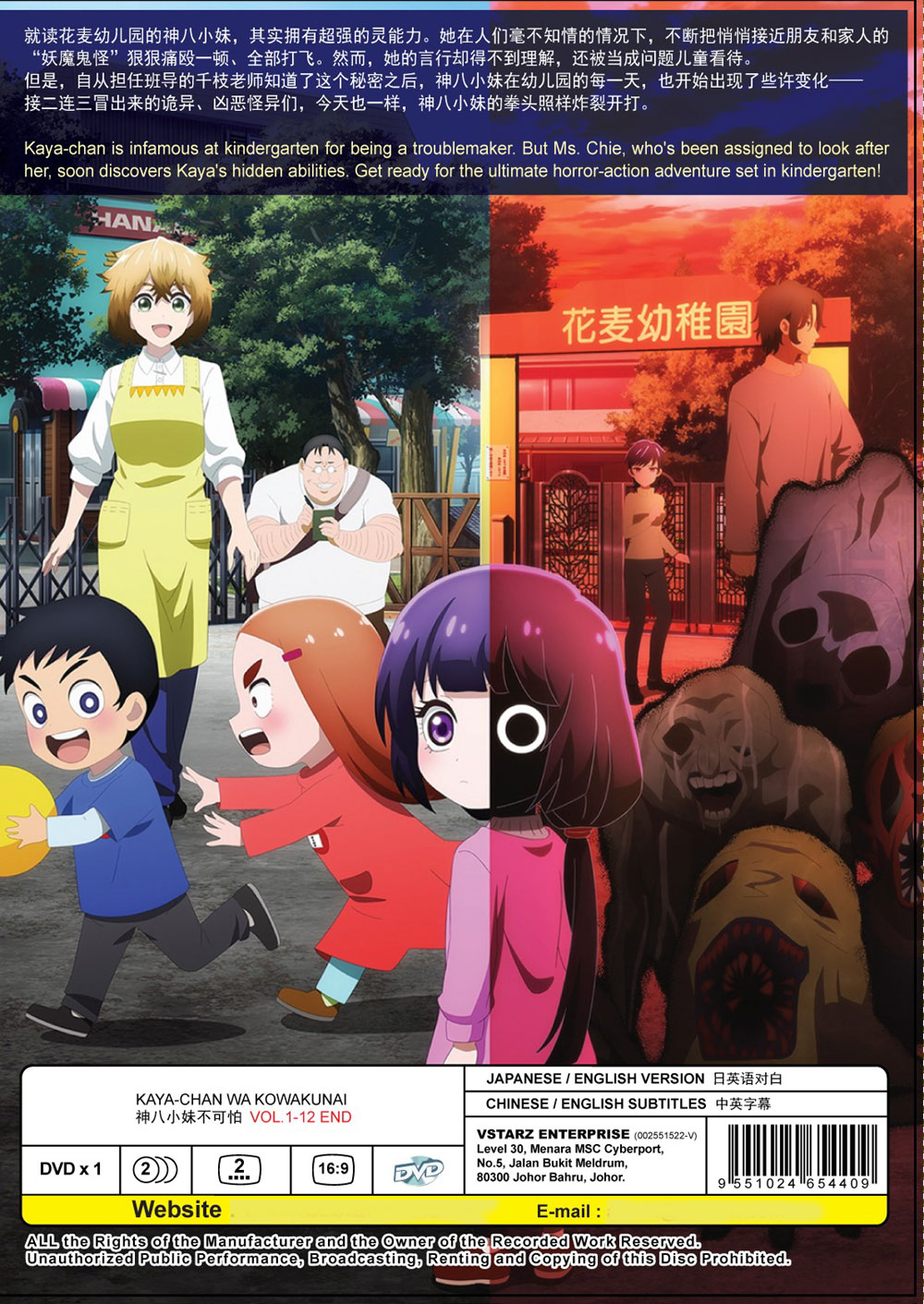 Kaya-chan wa Kowakunai image 3