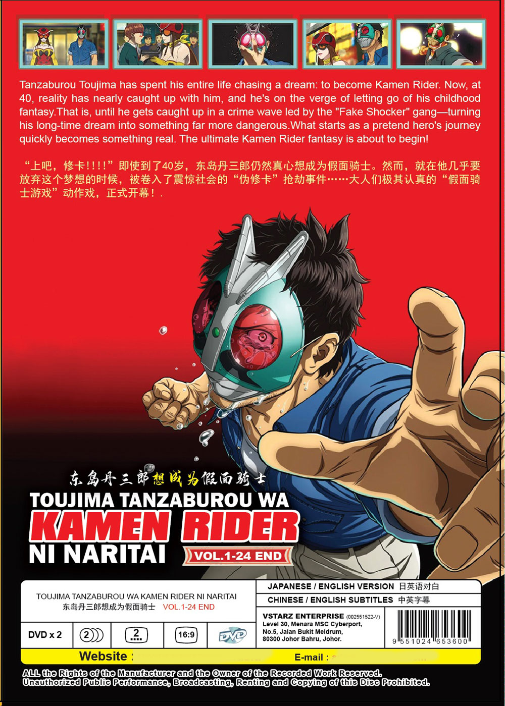 Toujima Tanzaburou wa Kamen Rider ni Naritai image 3