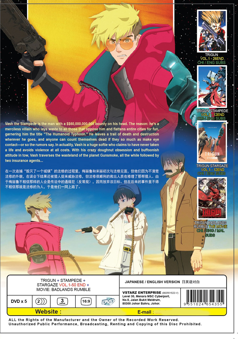 TRIGUN + STAMPEDE + STARGAZE+ MOVIE:BADLANDS RUMBLE image 3