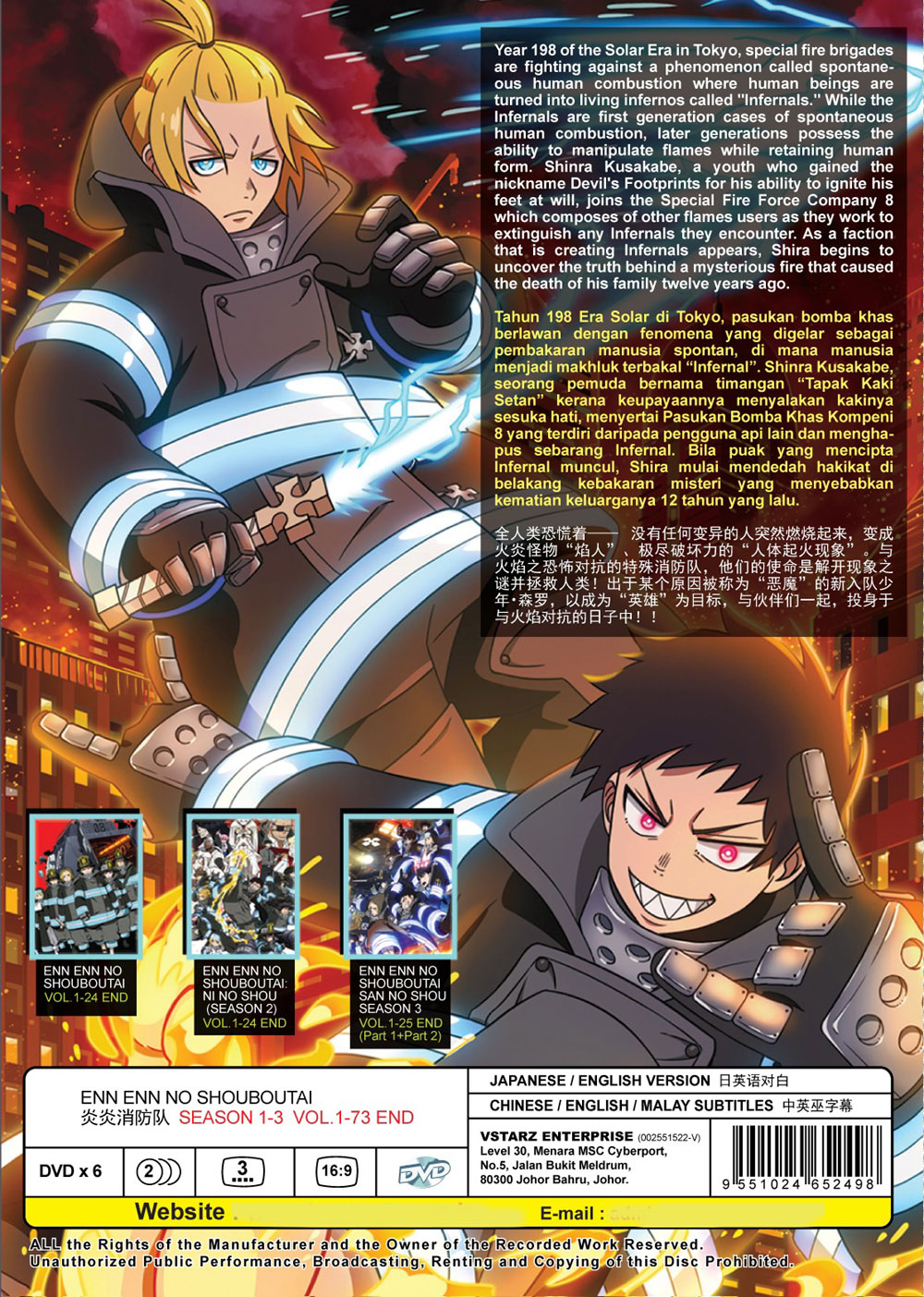 Enn Enn no Shouboutai Season 1-3 image 3