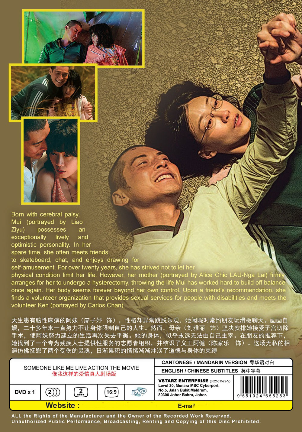 像我这样的爱情 image 3