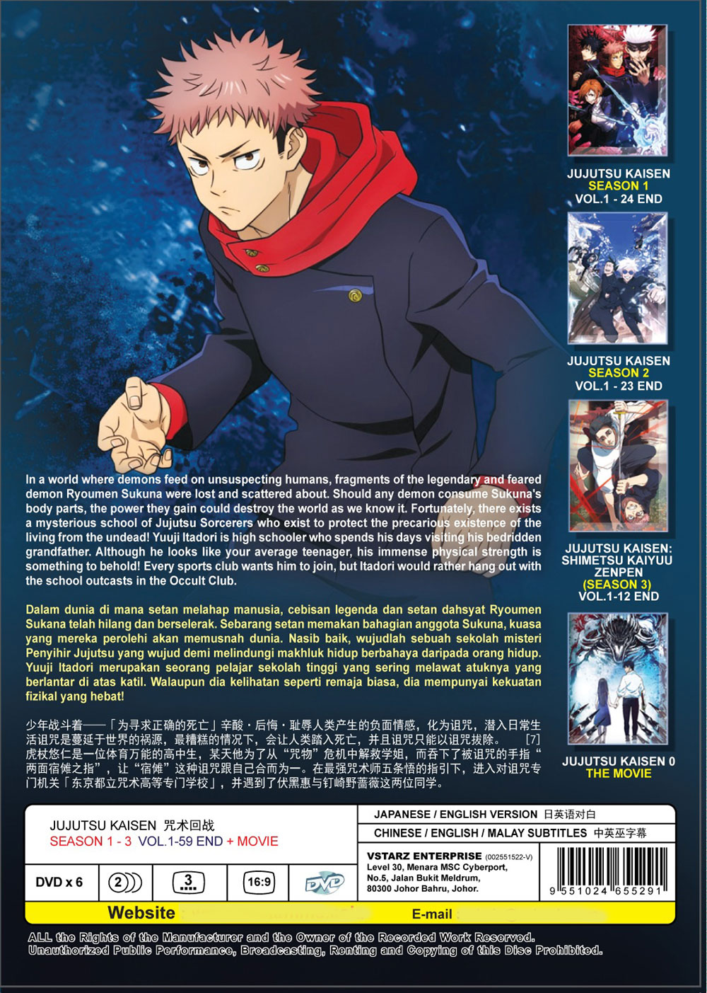 Jujutsu Kaisen Season 1-3 + Movie image 3