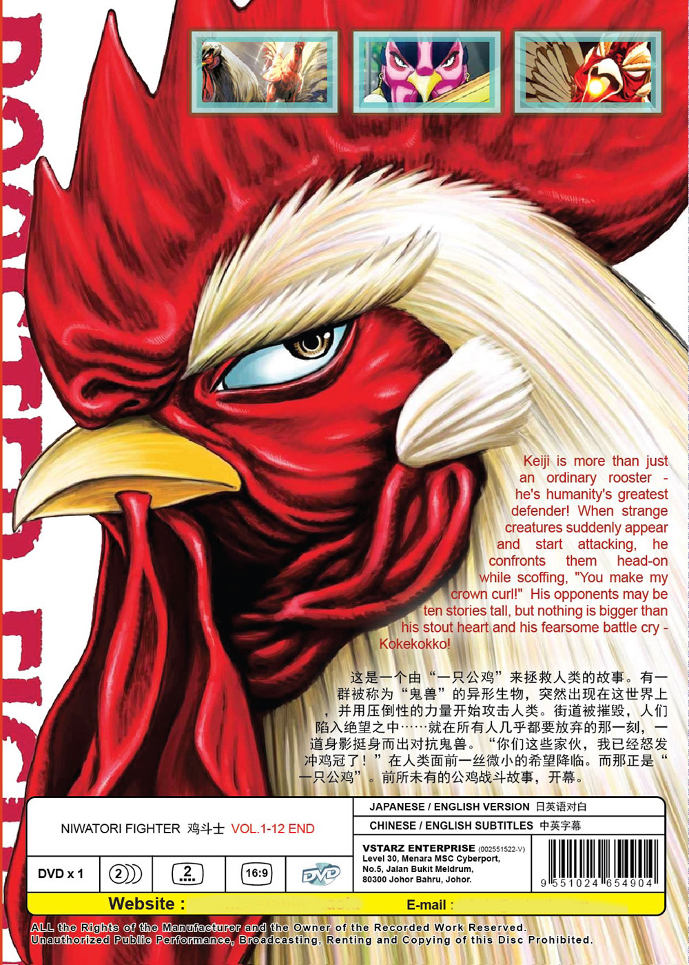Niwatori Fighter image 3