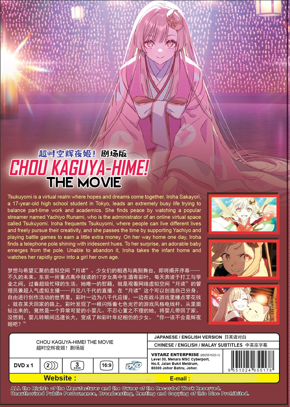 Chou Kaguya-hime! The Movie image 3