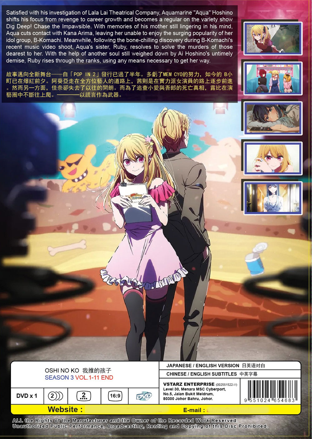 Oshi No Ko Season 3 image 3