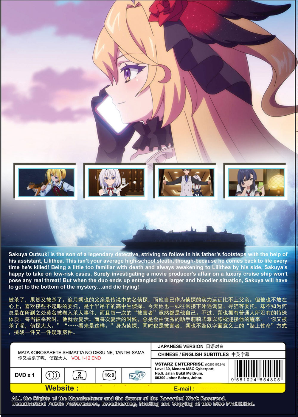 Mata Korosarete Shimatta no desu ne, Tantei-sama image 3