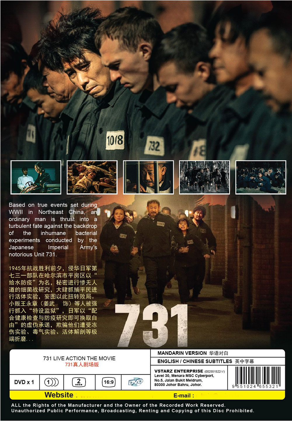 731 Movie image 3