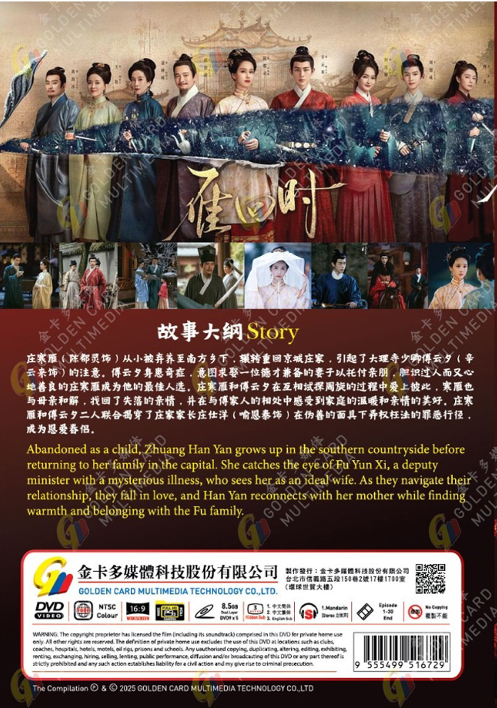 The Glory image 3