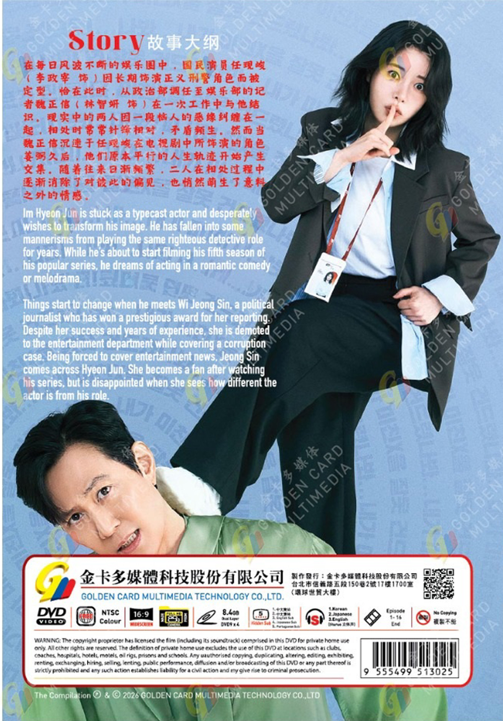 Nice to Not Meet You image 3