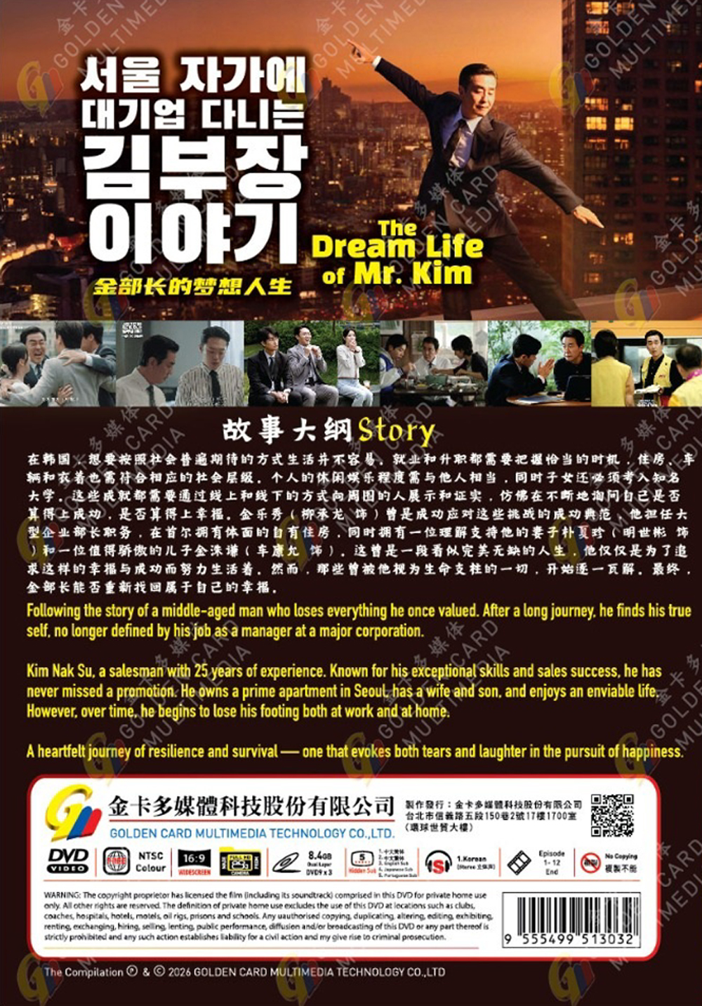 The Dream Life of Mr. Kim image 3