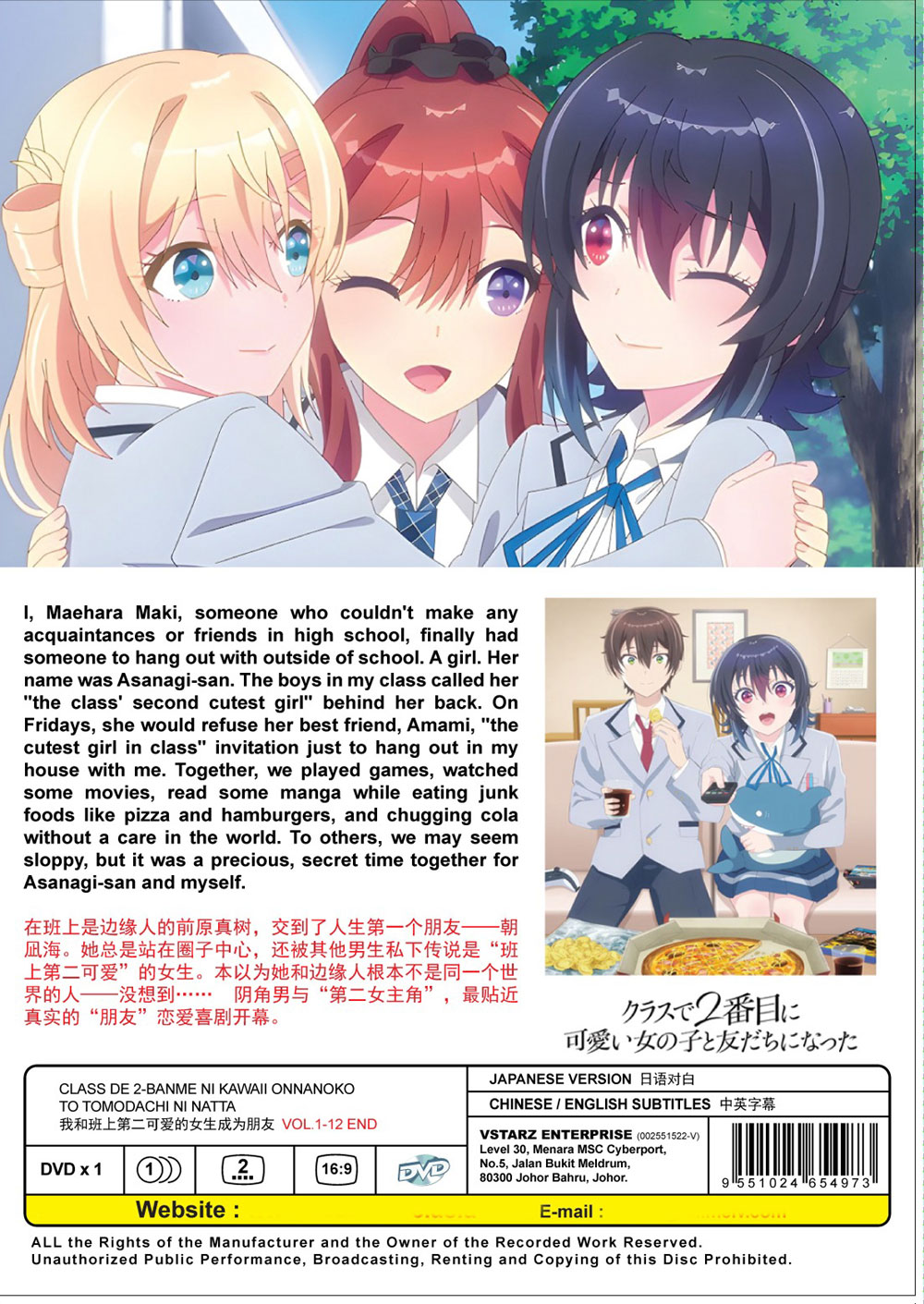 我和班上第二可愛的女生成為朋友 image 3