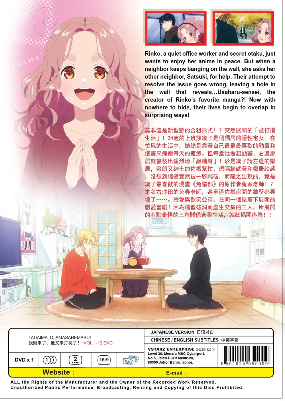 Tadaima, Ojamasaremasu! image 3