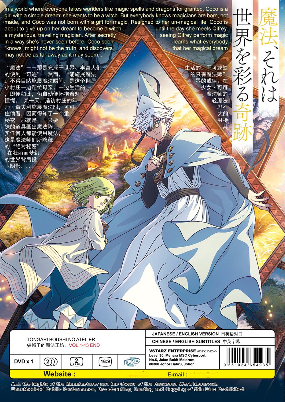Tongari Boushi no Atelier image 3