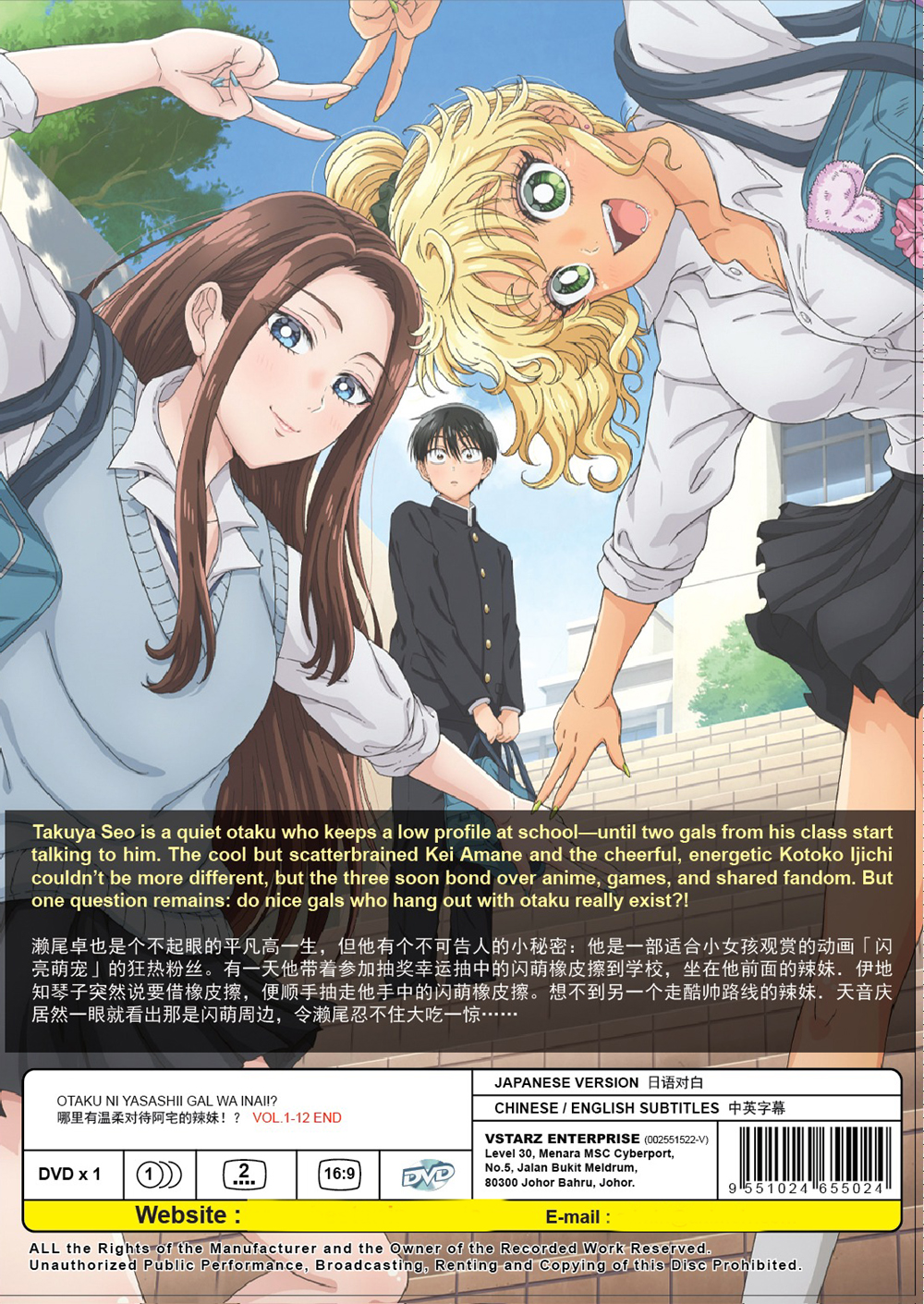 Otaku ni Yasashii Gal wa Inai!? image 3