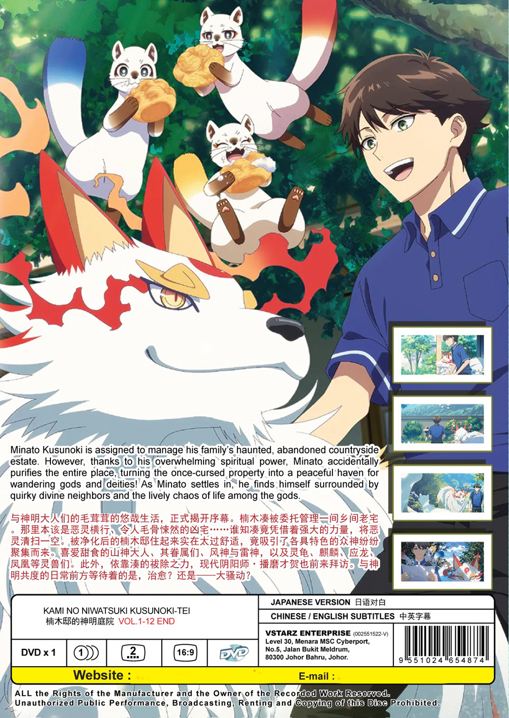 Kami no Niwatsuki Kusunoki-tei image 3