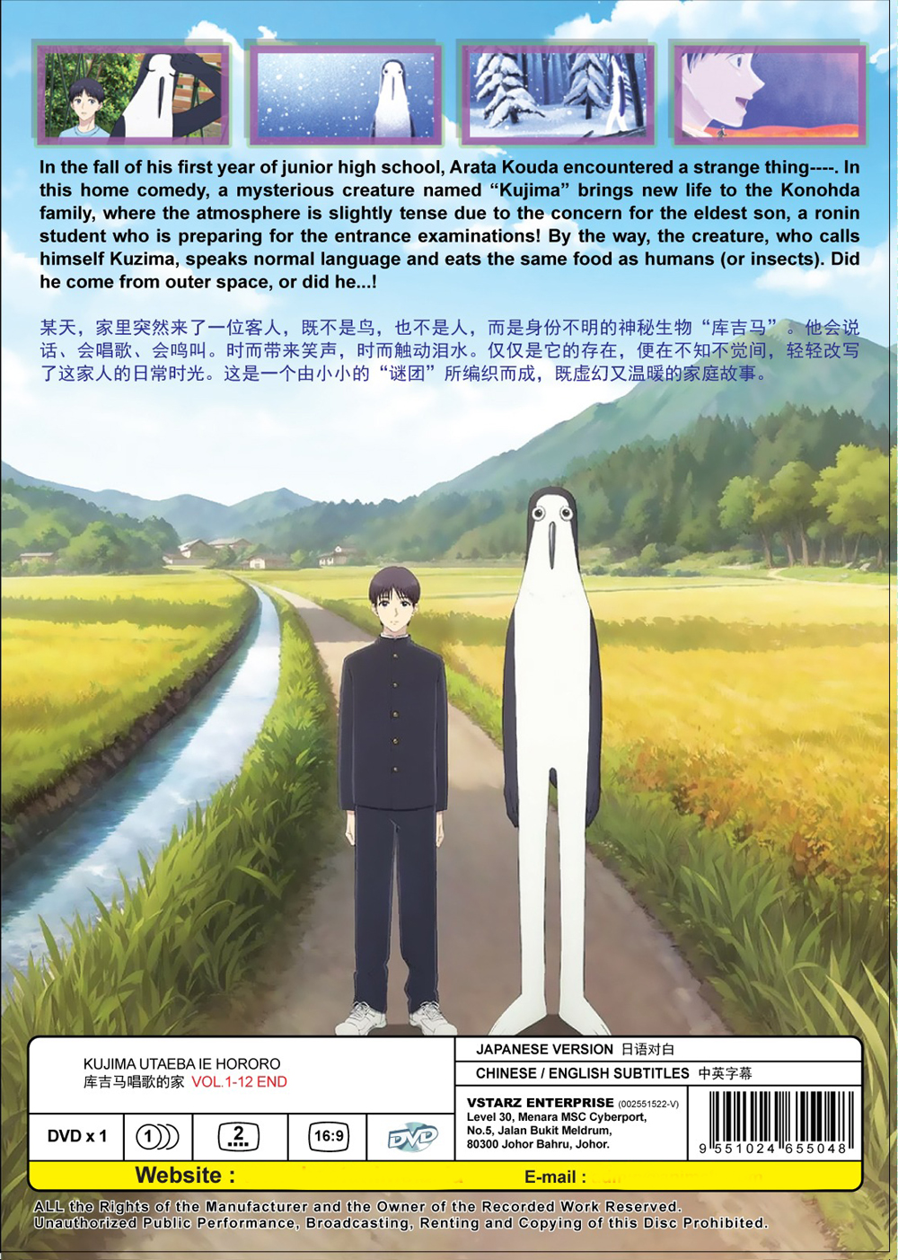 Kujima Utaeba Ie Hororo image 3