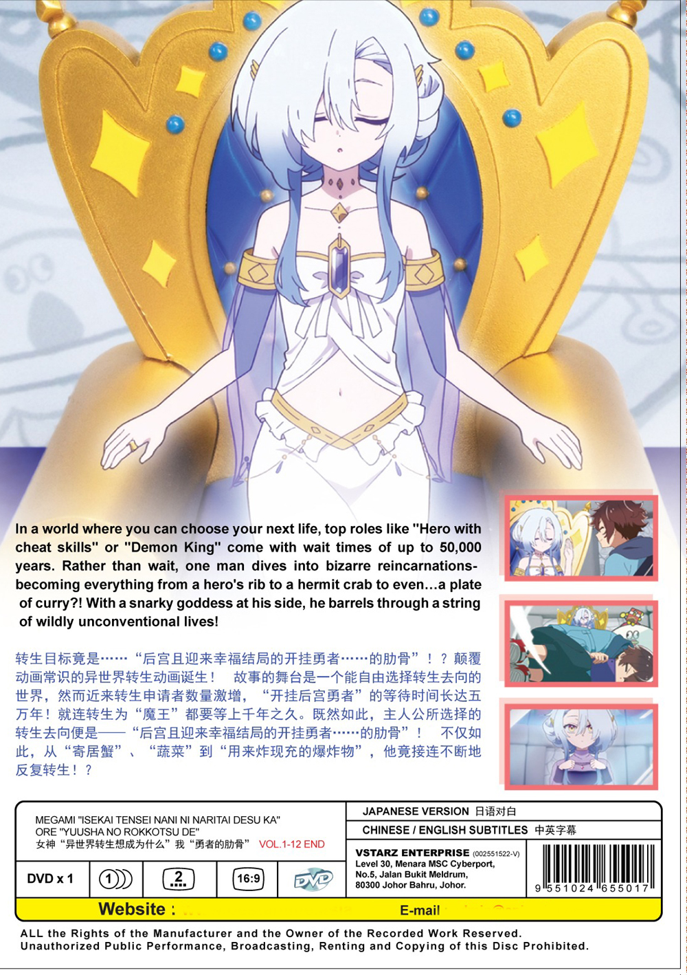 女神“異世界轉生想成為什麼”我“勇者的肋骨” image 3