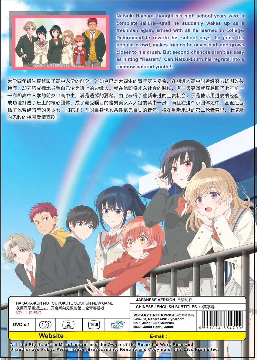 Haibara-kun no Tsuyokute Seishun New Game image 3