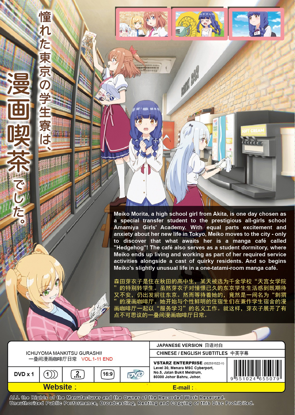 Ichijouma Mankitsugurashi! image 3